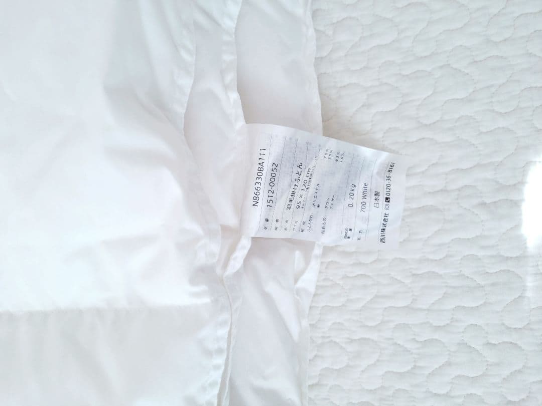 【美品】西川 ベビー 羽毛布団 敷き布団セット PEANUTS スヌーピー