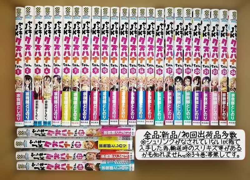 ☆特典付き [宗我部としのり] ヤンキーJKクズハナちゃん 1-29巻＋1