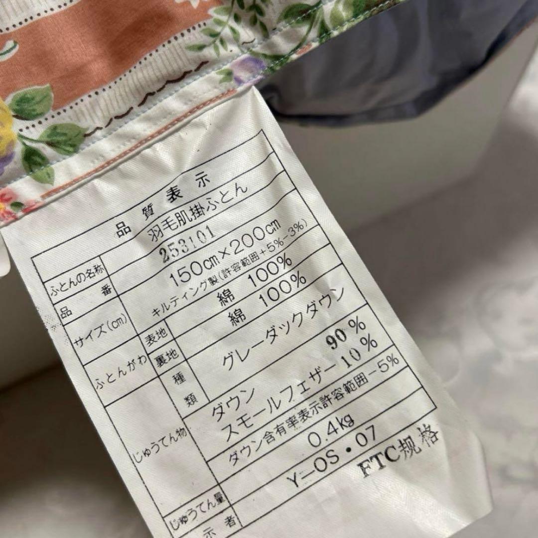 ◯ダウンケット　羽毛掛け布団　ダウン90