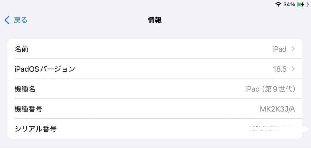 iPad 第9世代 スペースグレー 本体+箱+カバー 64GB WiFiモデル