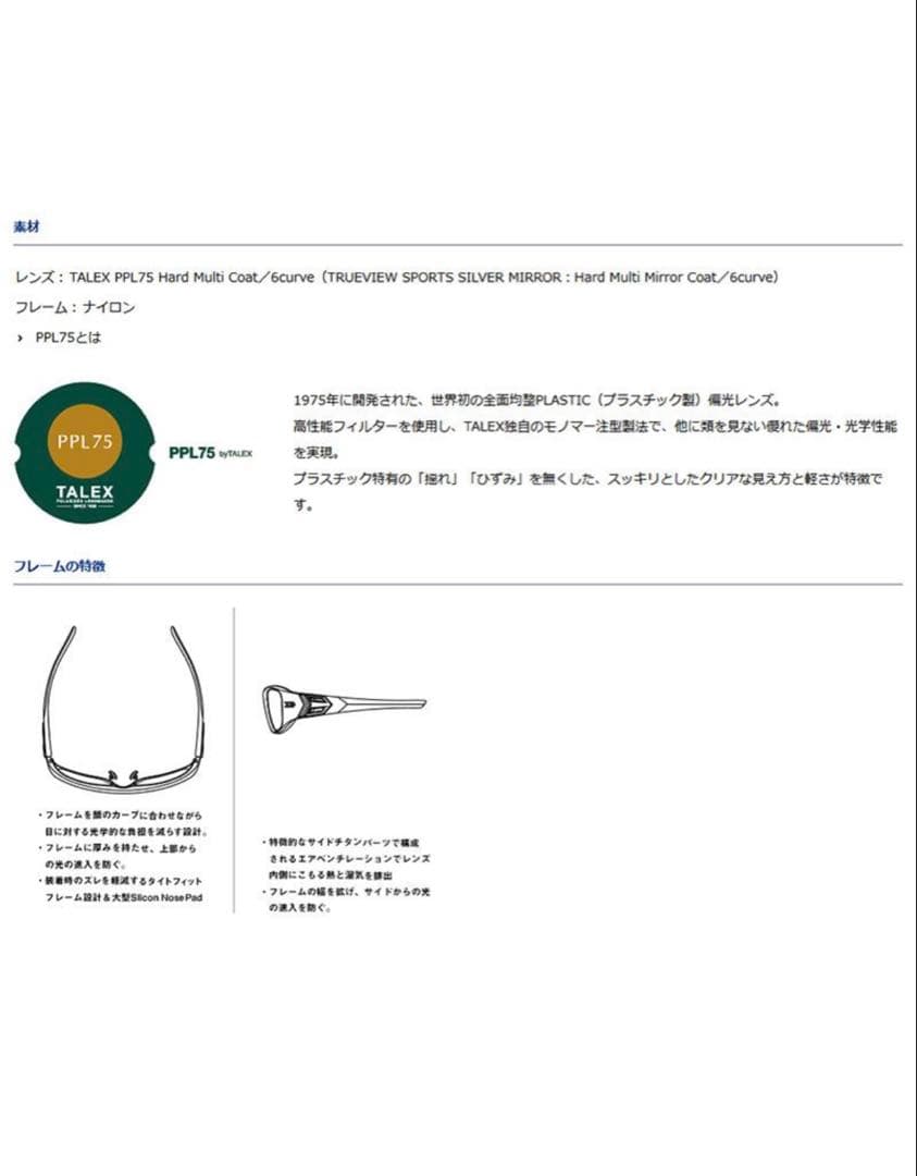 ダイワ 偏光サングラス TLX005 タレックス