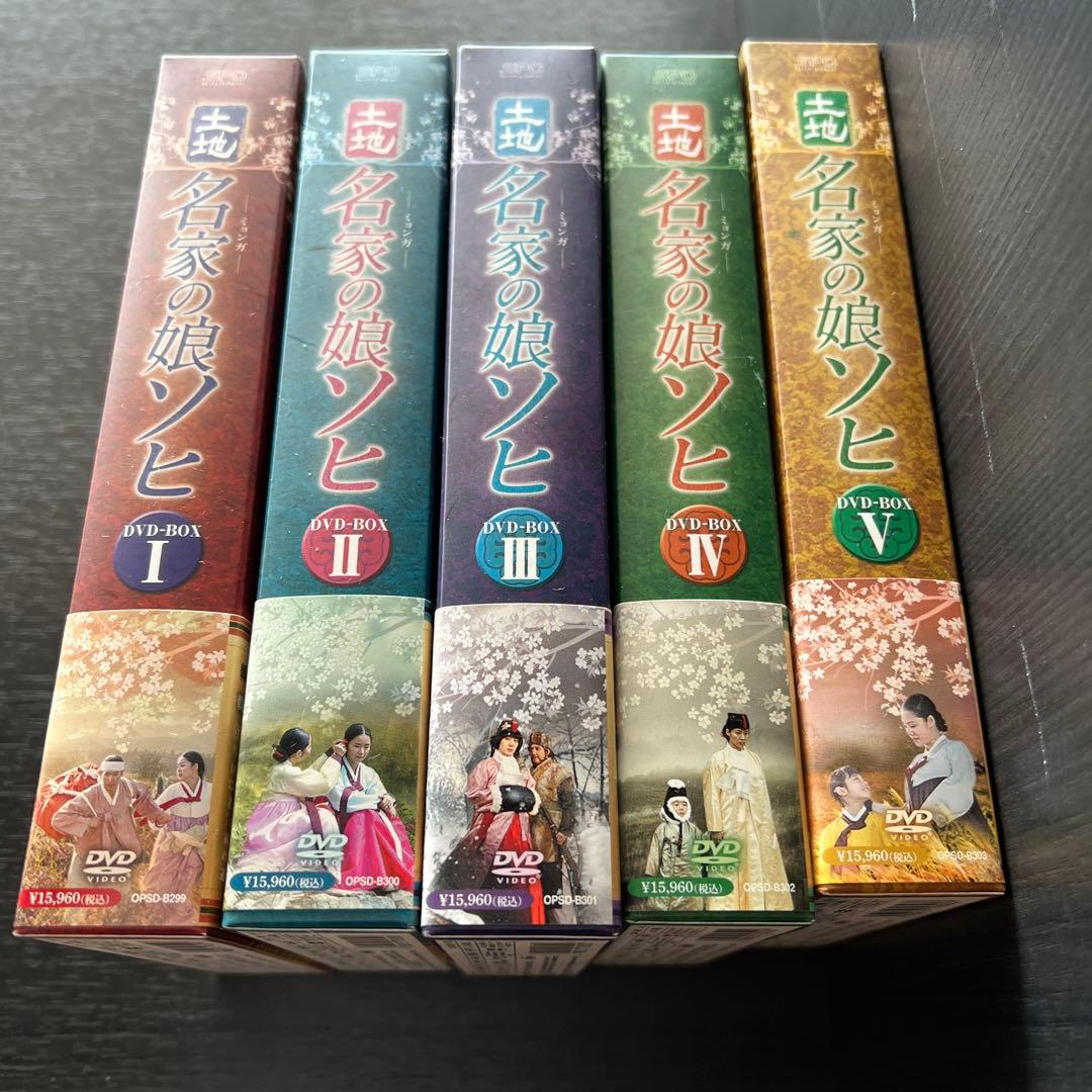 【超大作韓流ドラマ】名家(ミョンガ)の娘 ソヒ DVD-BOX　全巻