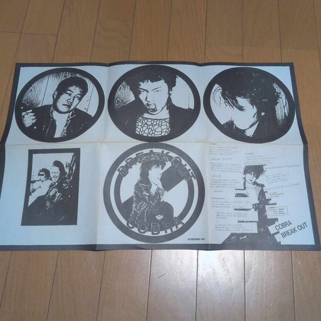 COBRA 　BREAKOUT　レコード
