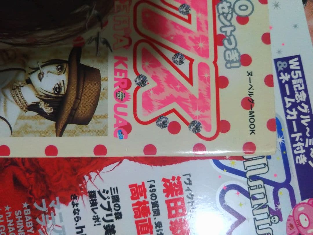 KERAマニアックスvol.1〜8+Special+ブランドブック