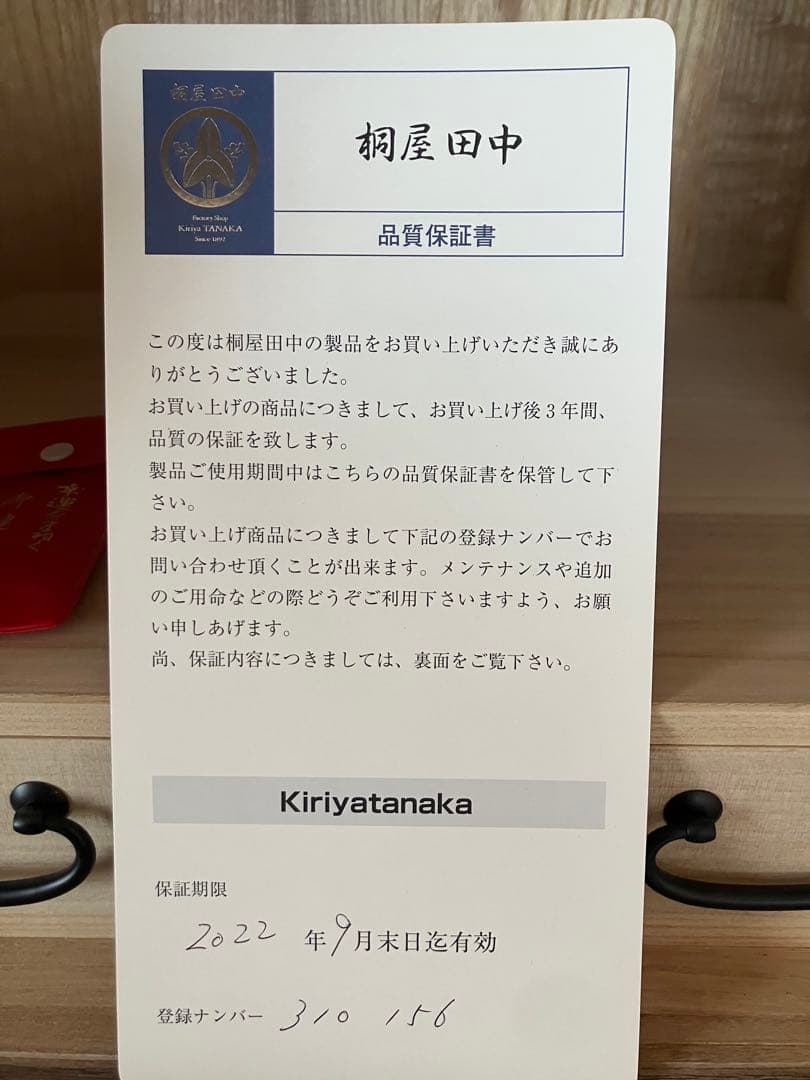 創作加茂桐箪笥　総桐タンス上下セット