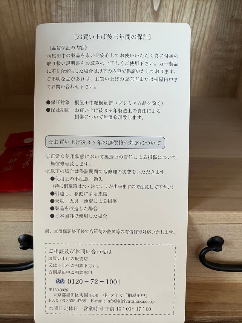 創作加茂桐箪笥　総桐タンス上下セット