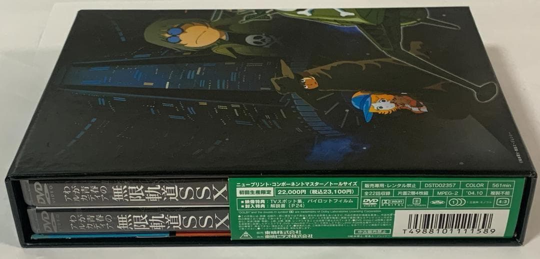 無限軌道SSX DVD-BOX 初回生産限定版 キャプテンハーロック