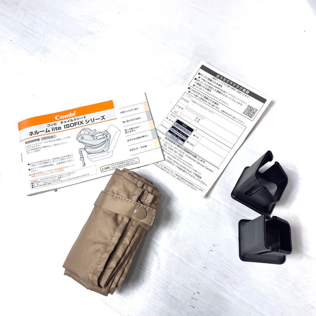 コンビ　ネルーム　lite ISOFIX チャイルドシート　アッシュブラウン