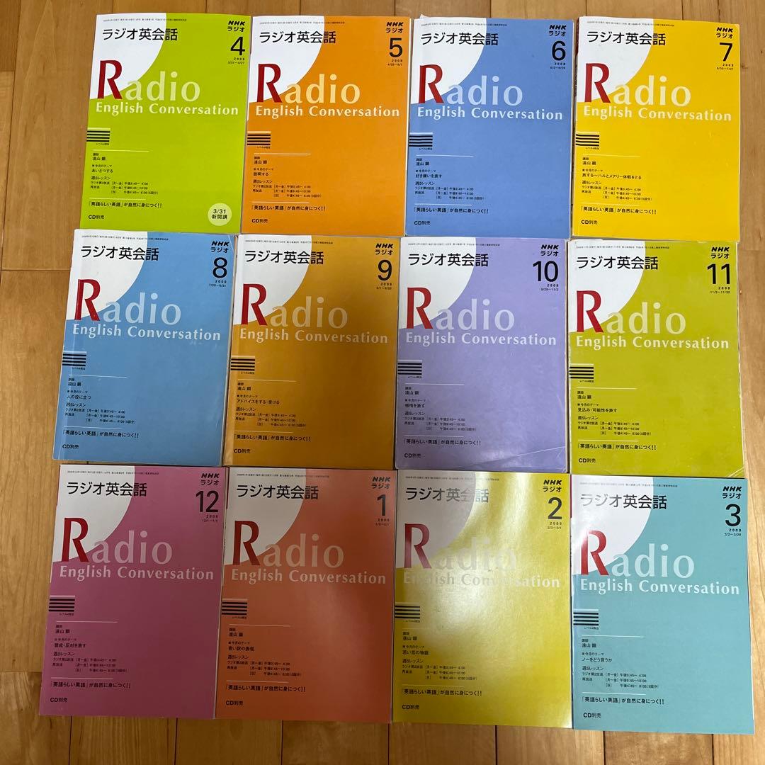 NHKラジオ英会話12ヶ月分（2008年4月〜2009年3月）