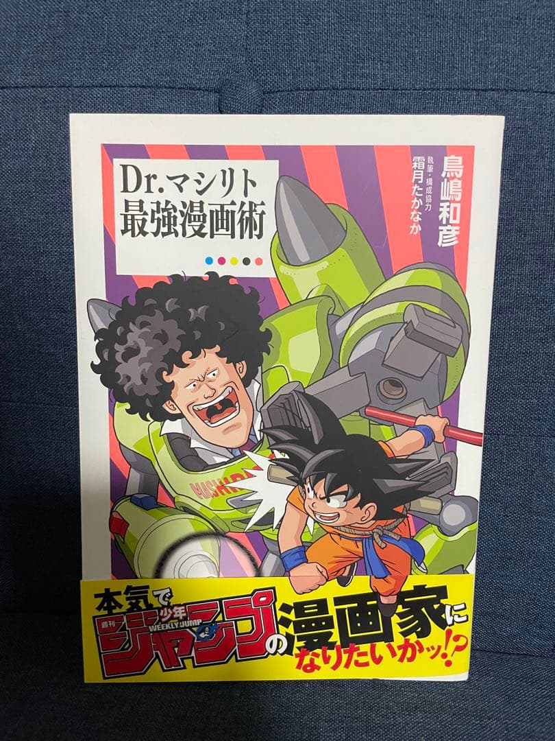【鳥山明】DRAGON BALL 30thイラスト集➕画集2点➕冊子1冊