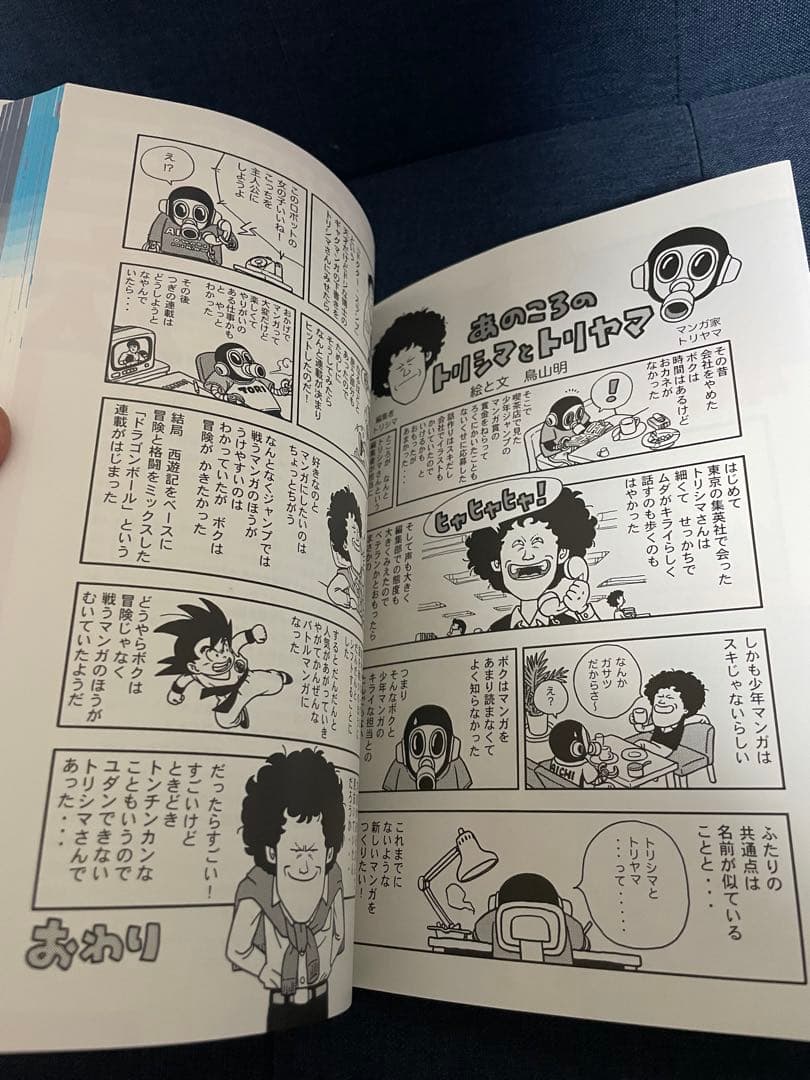 【鳥山明】DRAGON BALL 30thイラスト集➕画集2点➕冊子1冊