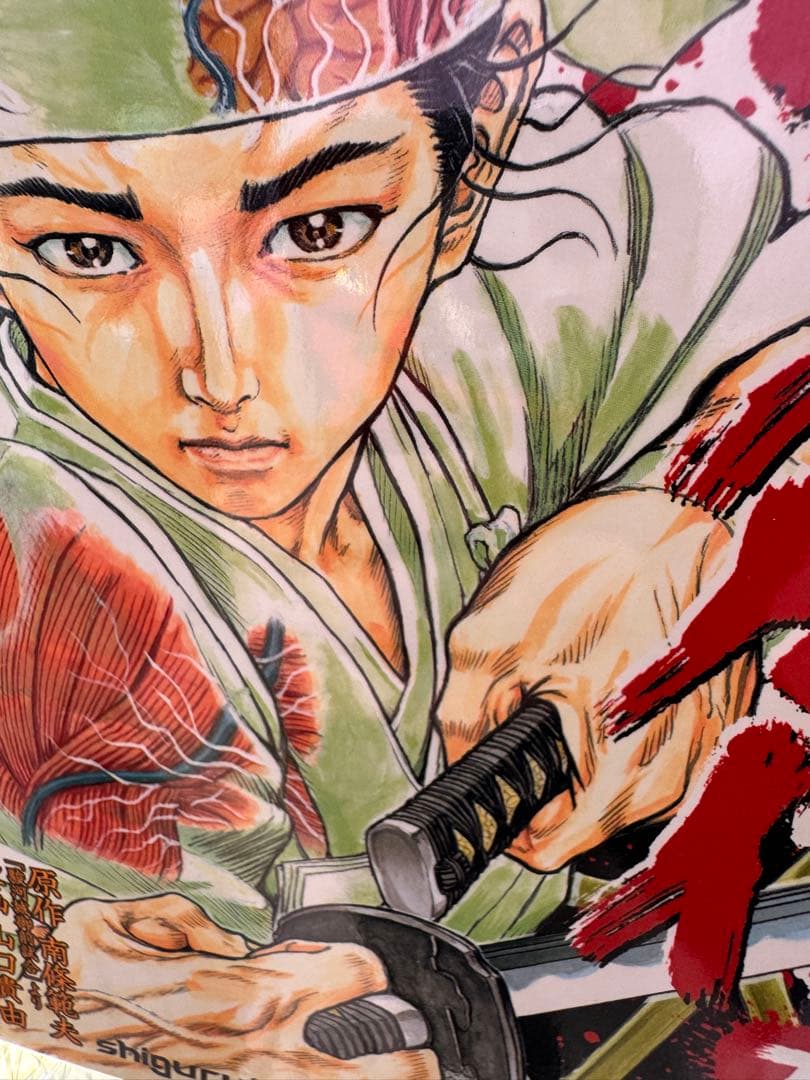 シグルイ全巻セット