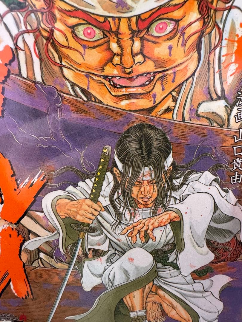 シグルイ全巻セット