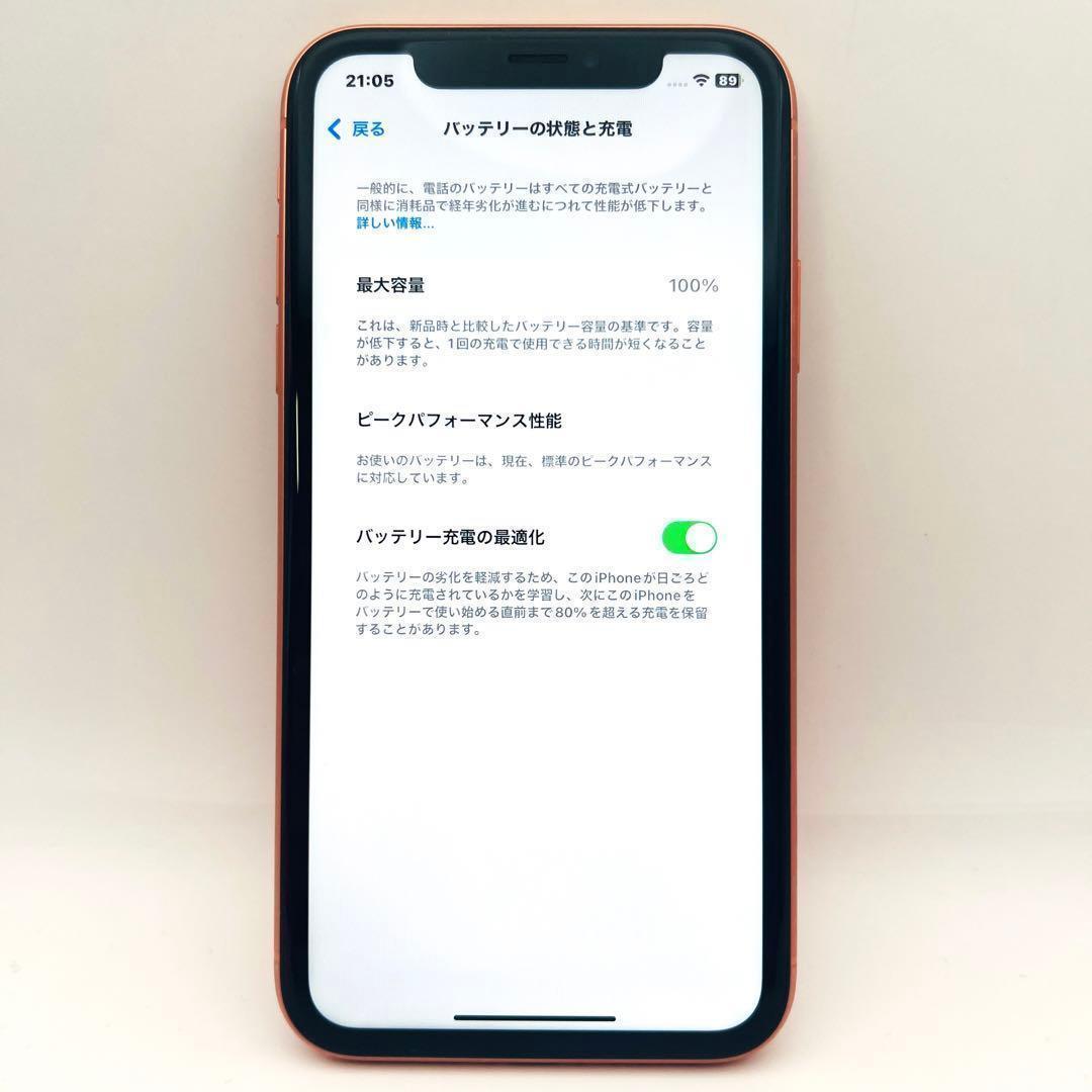 【整備済/保証付】iPhoneXR 128GB コーラル｜SIMフリー　美品