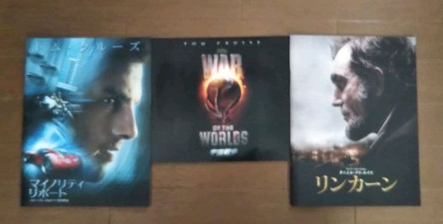 スピルバーグ監督映画パンフレット12作品