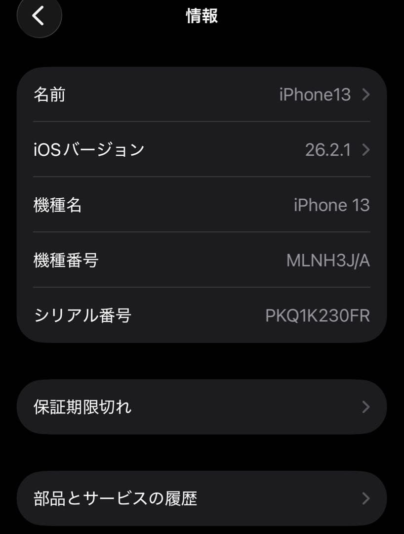 iphone13 256gb SIMフリー