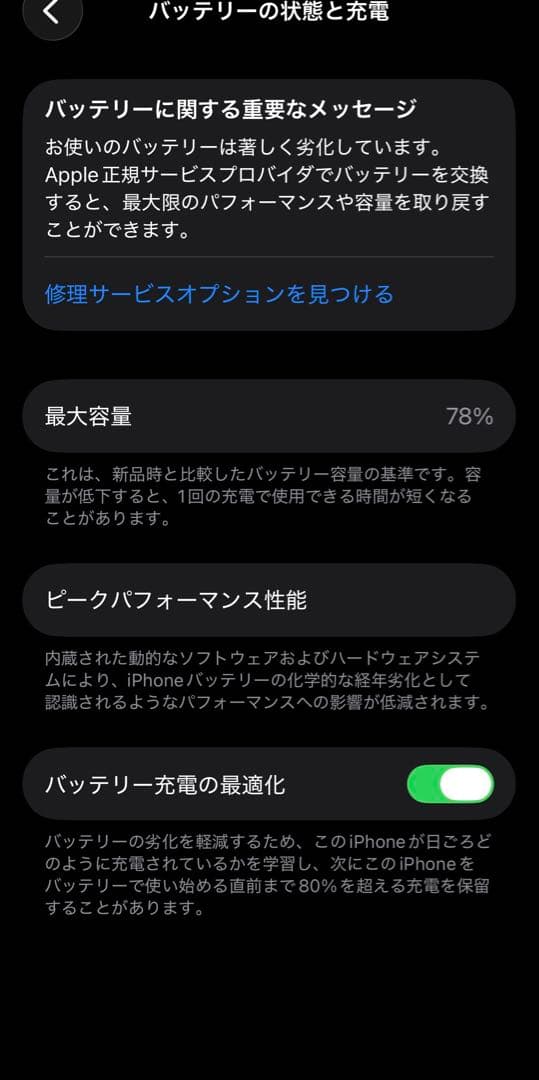iphone13 256gb SIMフリー