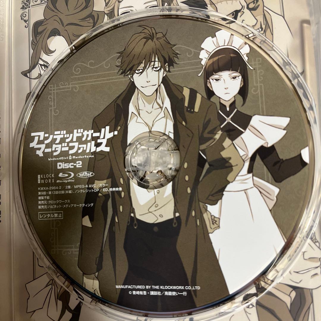 アンデッドガール・マーダーファルス Blu-ray BOX〈2枚組〉