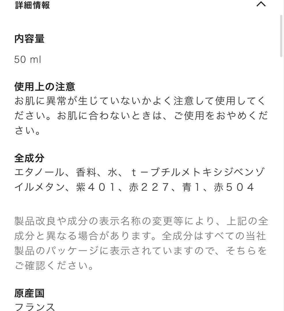 CHANEL チャンス オー スプランディド　未使用に近い