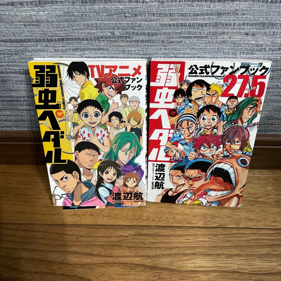 弱虫ペダル　1-93巻　全巻 全巻セット＋おまけ　漫画　送料無料