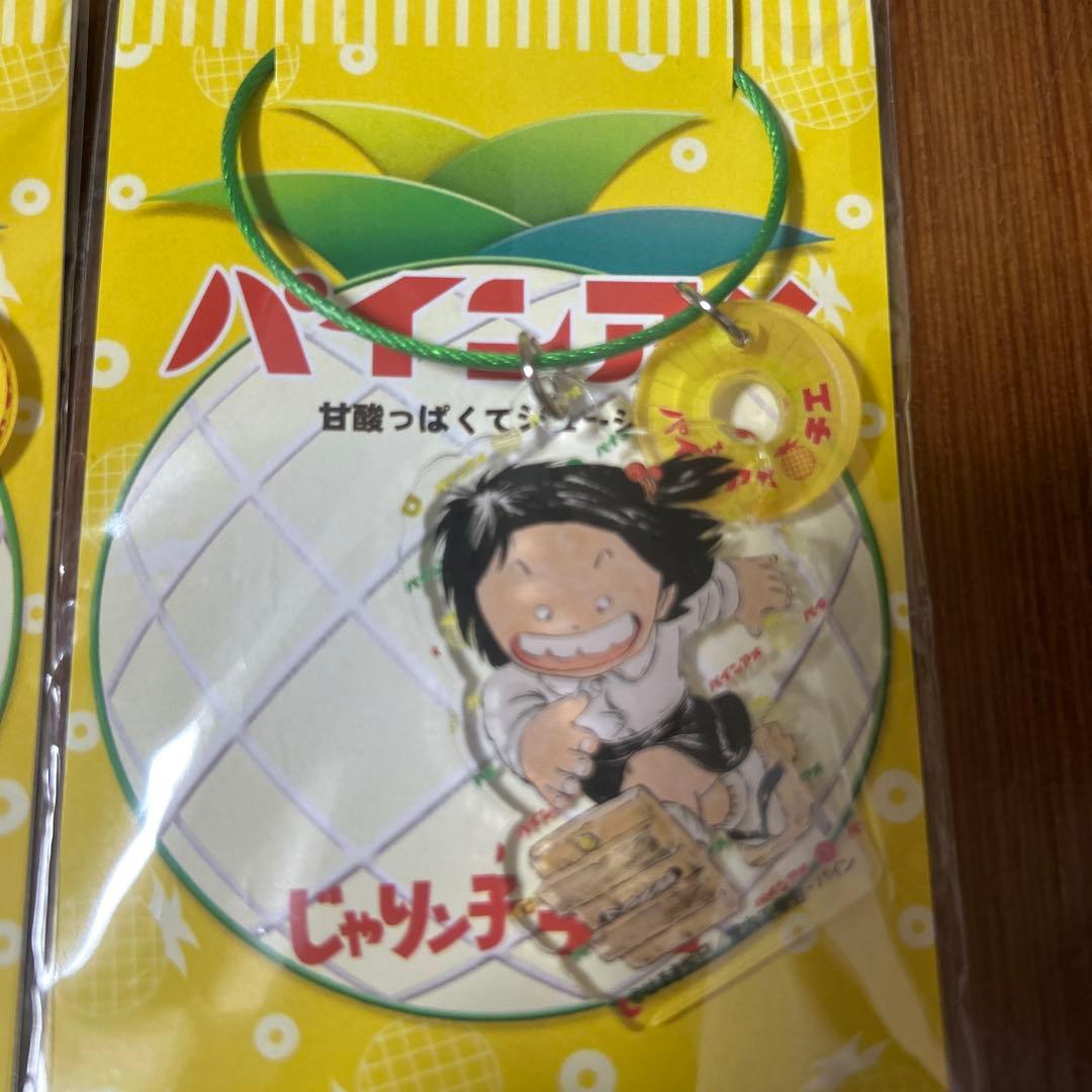 じゃりン子チエ パインアメ 松竹座 アクリルキーホルダー 竹本テツ 松竹座