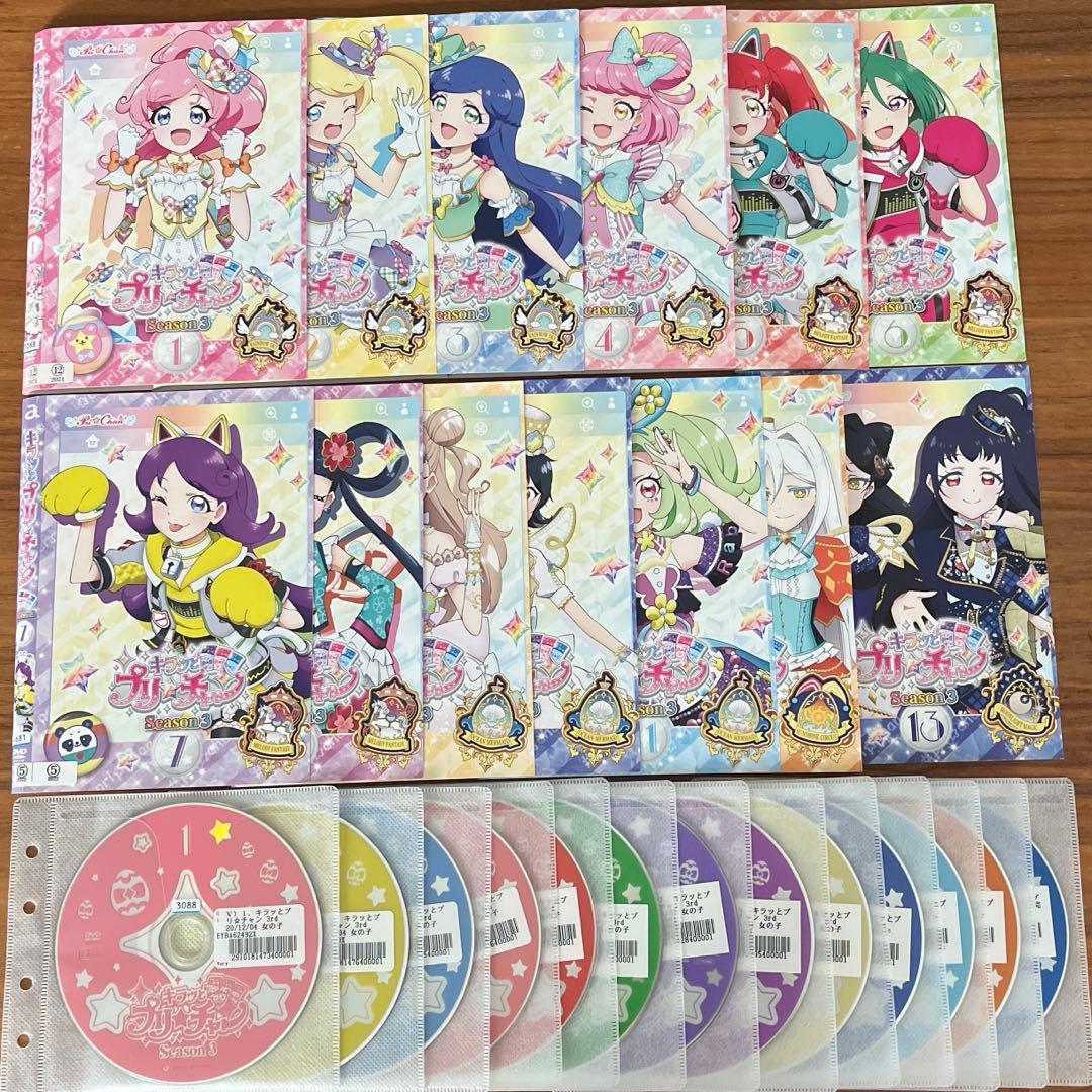 キラッとプリ☆チャン シーズン3 DVD 全13巻 全巻セット　第3期