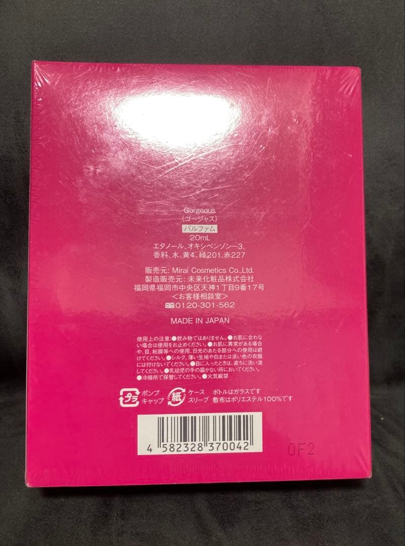 IKKO GORGEOUS パルファム　香水　シュリンク付き