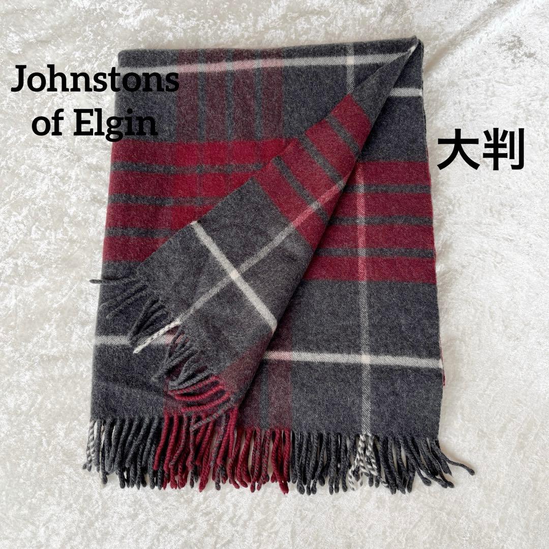 大判✨Johnstons of Elginカシミヤ混チェックストール別注グレー