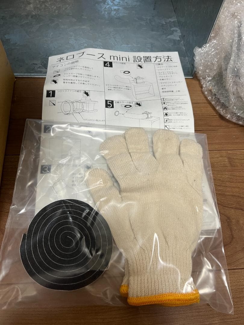 【新品未使用・未組み立て】ネロブースmini