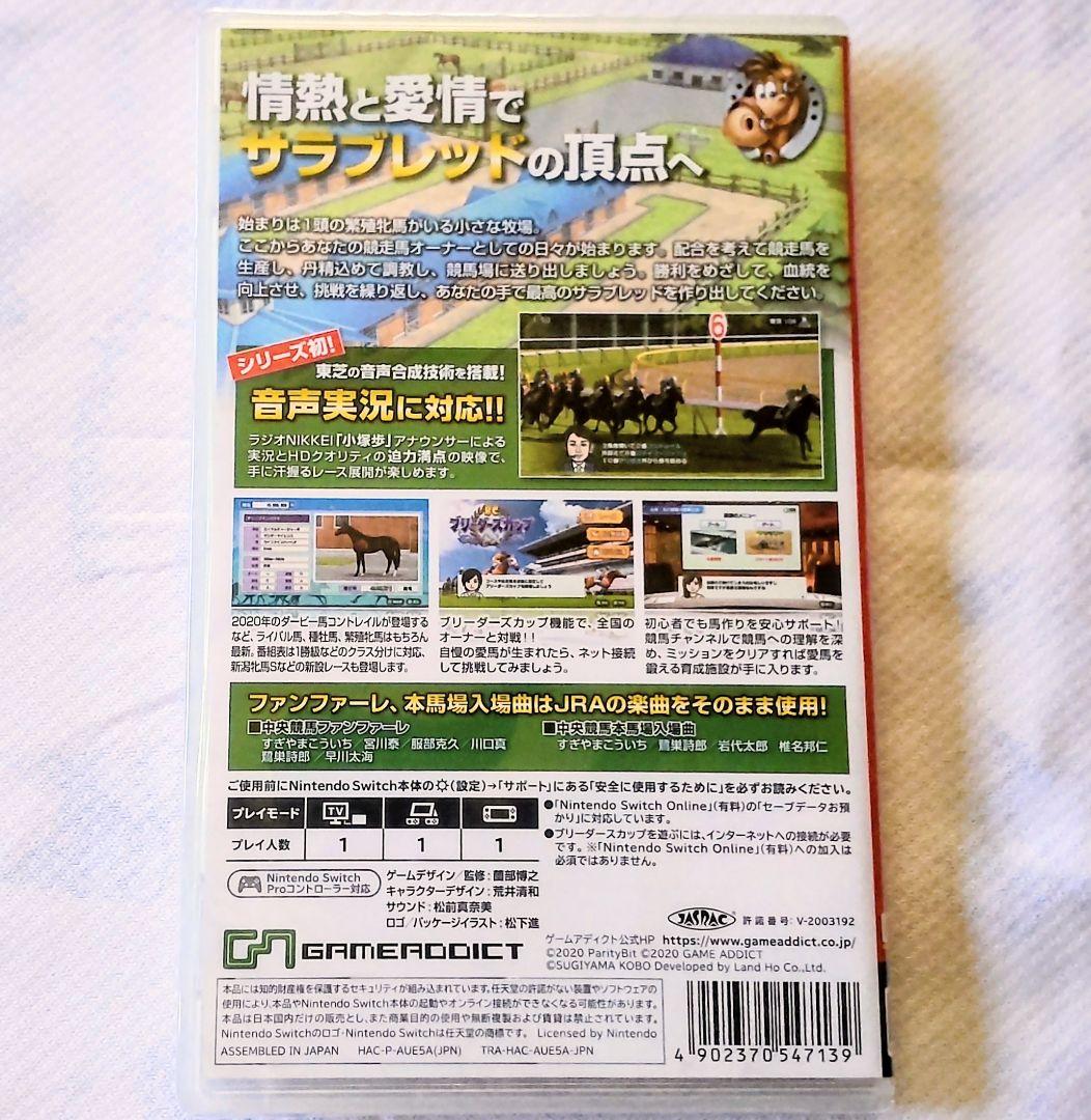 新品未開封 ダービースタリオン Switch