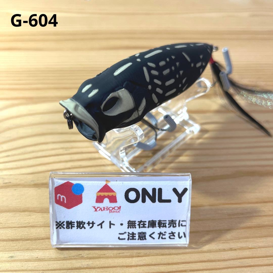 G-604 メガバス ポップMAX(SP-C)ヤキトリ