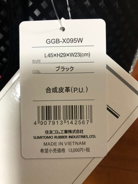 ダンロップ バッグ