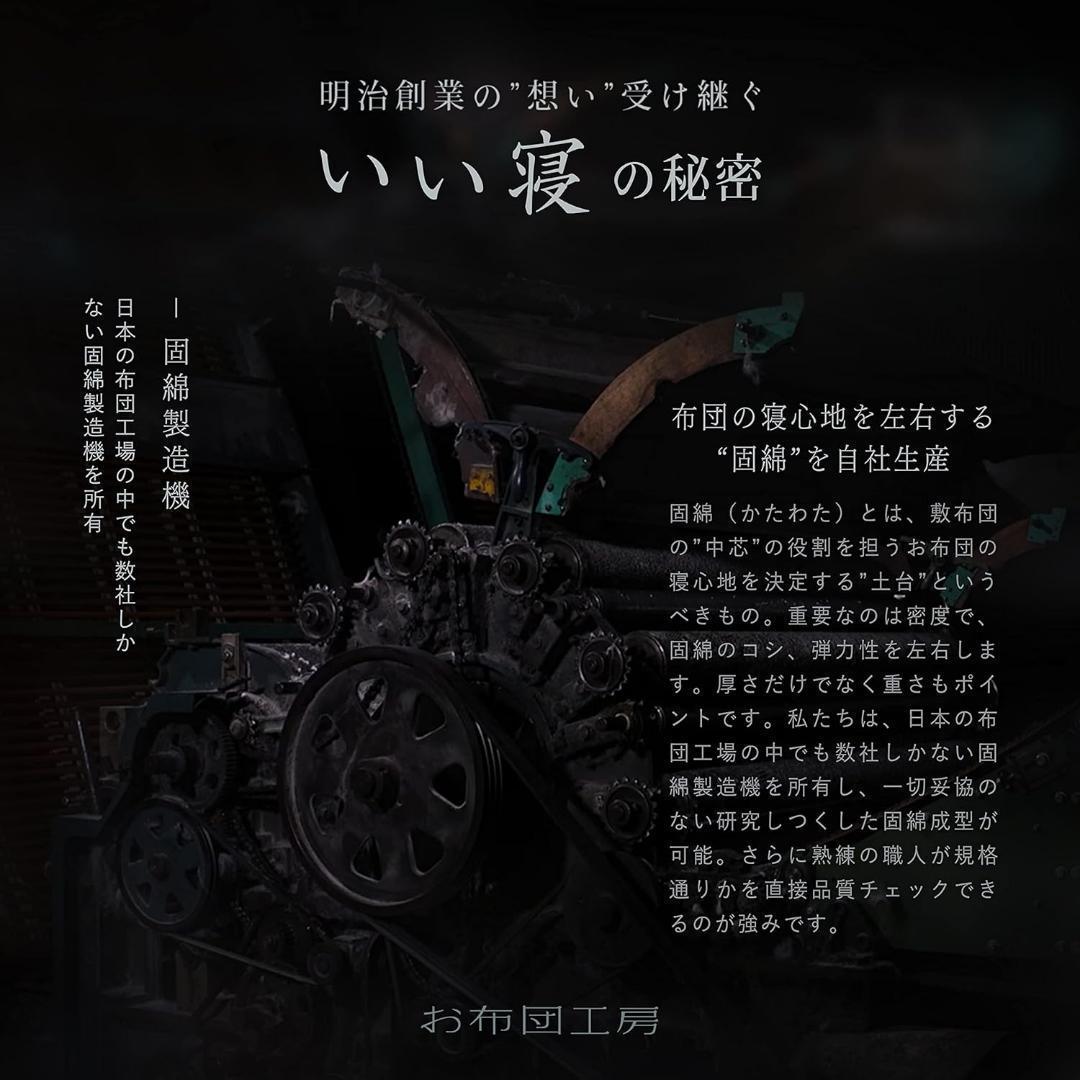 お布団工房 敷布団 寧々 シングル 高反発 日本製 ボリュームタイプ