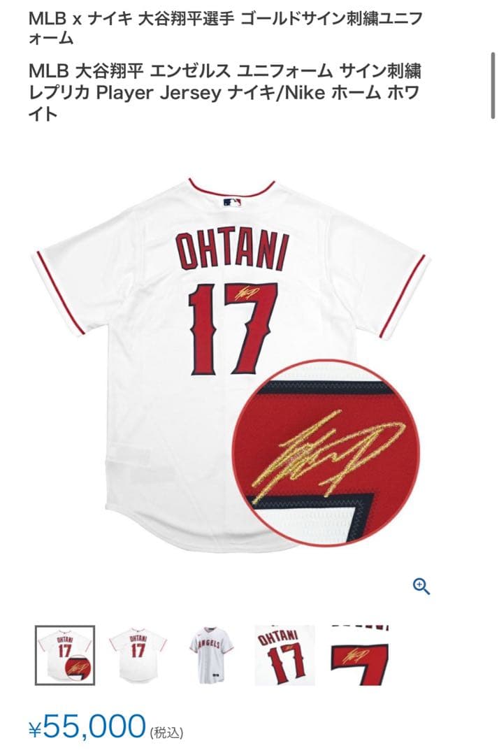 【新品・正規品】大谷翔平選手　ゴールドサイン刺繍レプリカユニフォーム　Sサイズ