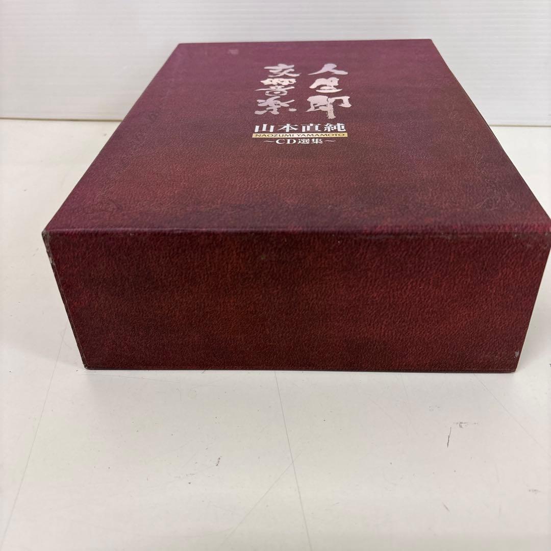 山本直純　人生即交響楽