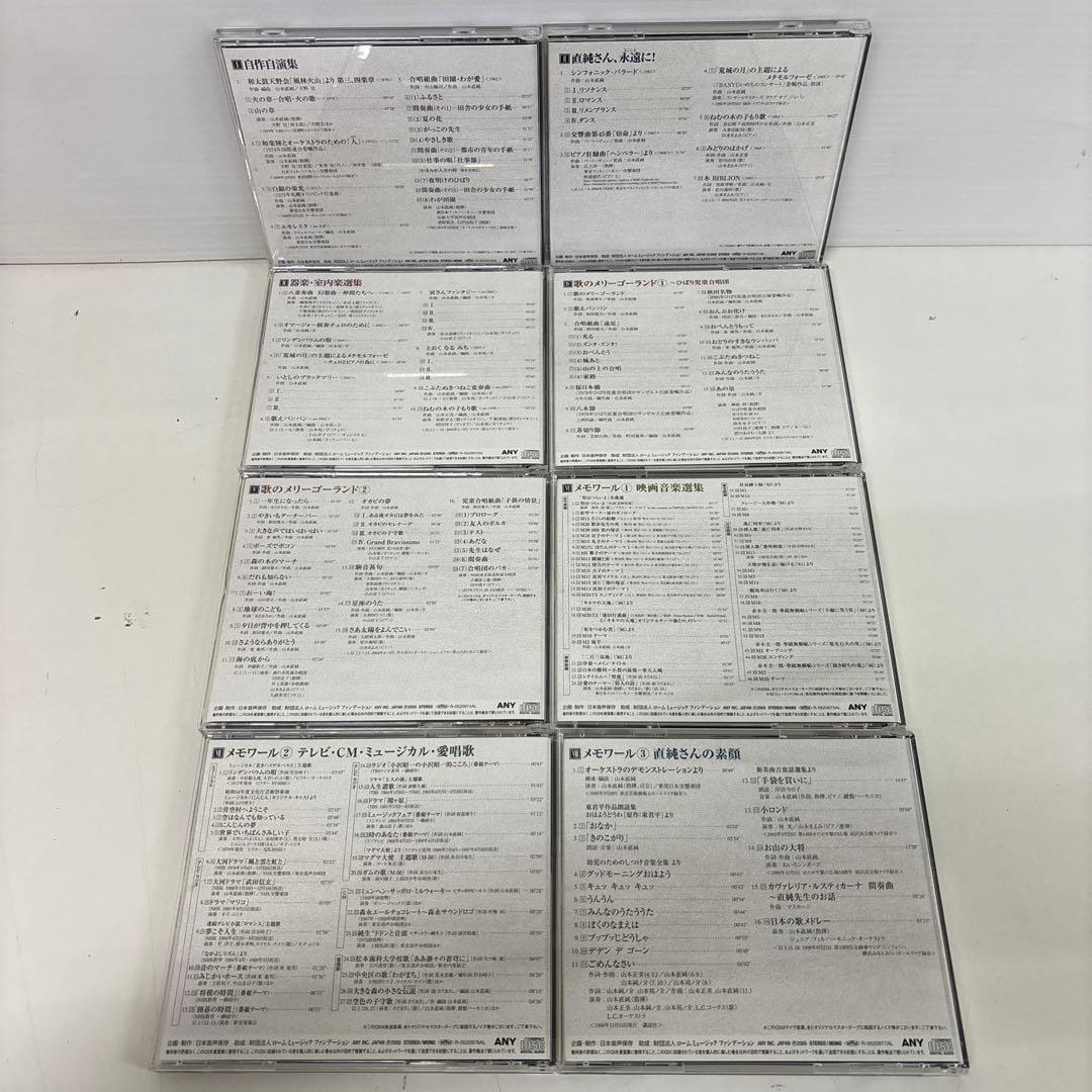 山本直純　人生即交響楽