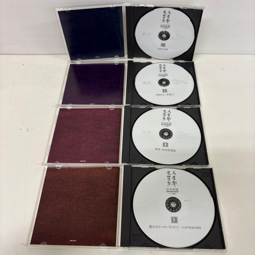 山本直純　人生即交響楽