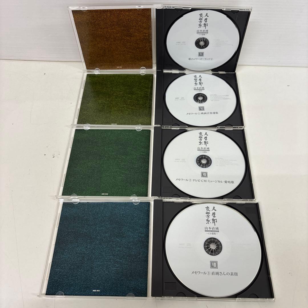 山本直純　人生即交響楽