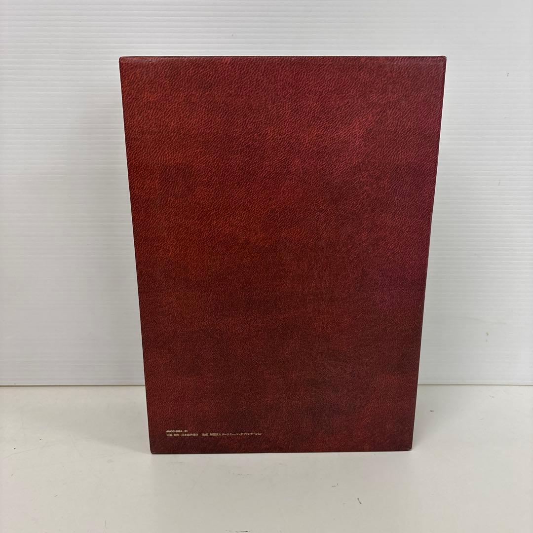 山本直純　人生即交響楽