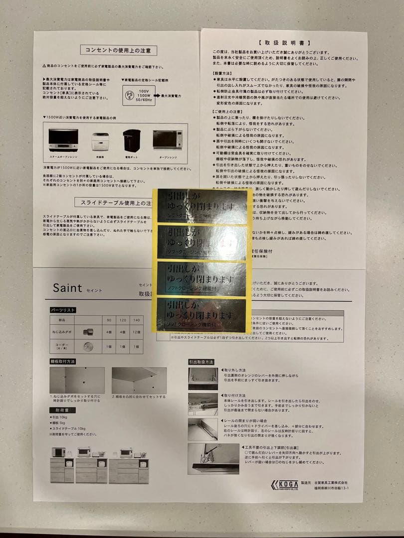 大川家具 古賀家具 食器棚 幅120cm 高さ100cm モイス付き 完成品