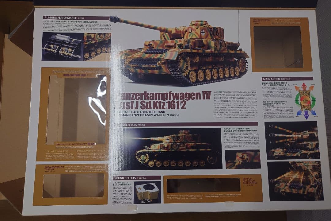 その他 Tamiya Panzerkampfwagen IV Ausf. H 1/16