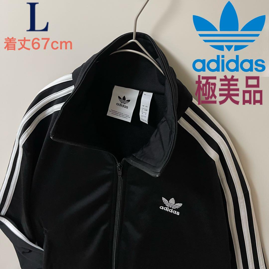 極美品 L】アディダス刺繍トラックジャケット古着ジャージトップ黒ブラック白