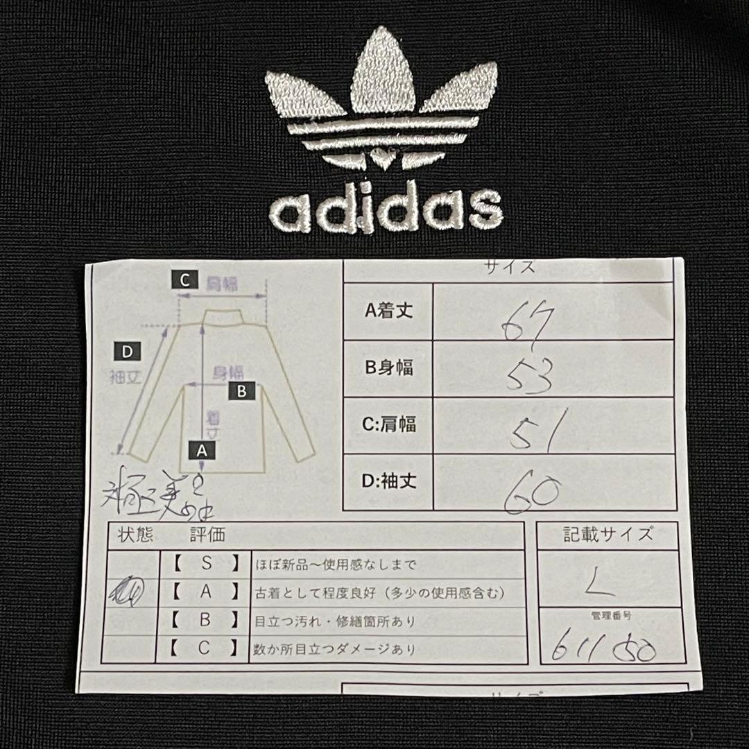 極美品 L】アディダス刺繍トラックジャケット古着ジャージトップ黒ブラック白