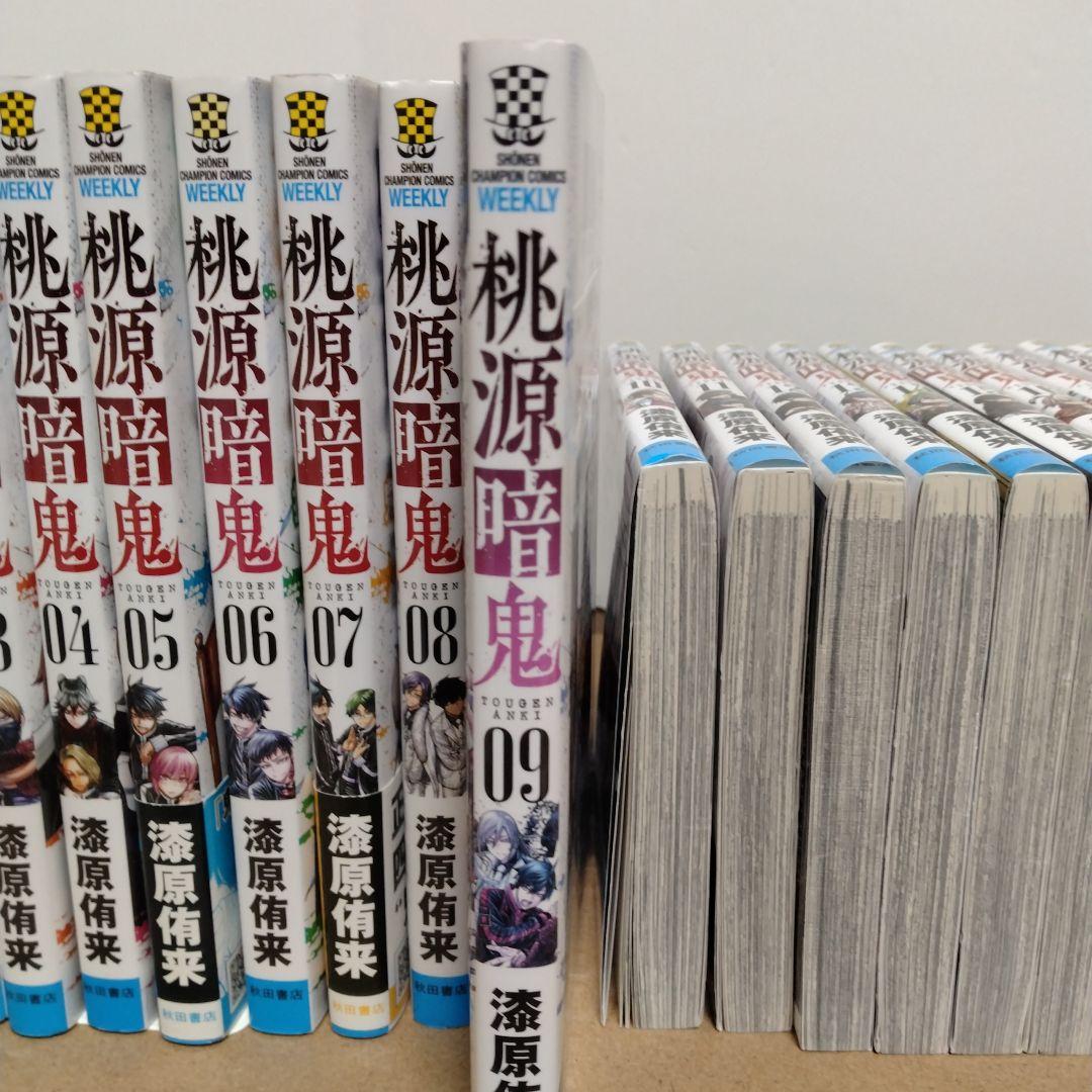 【最新27巻含む】桃源暗鬼1~27巻 全巻セット 特典複数　新品2冊 アニメ化