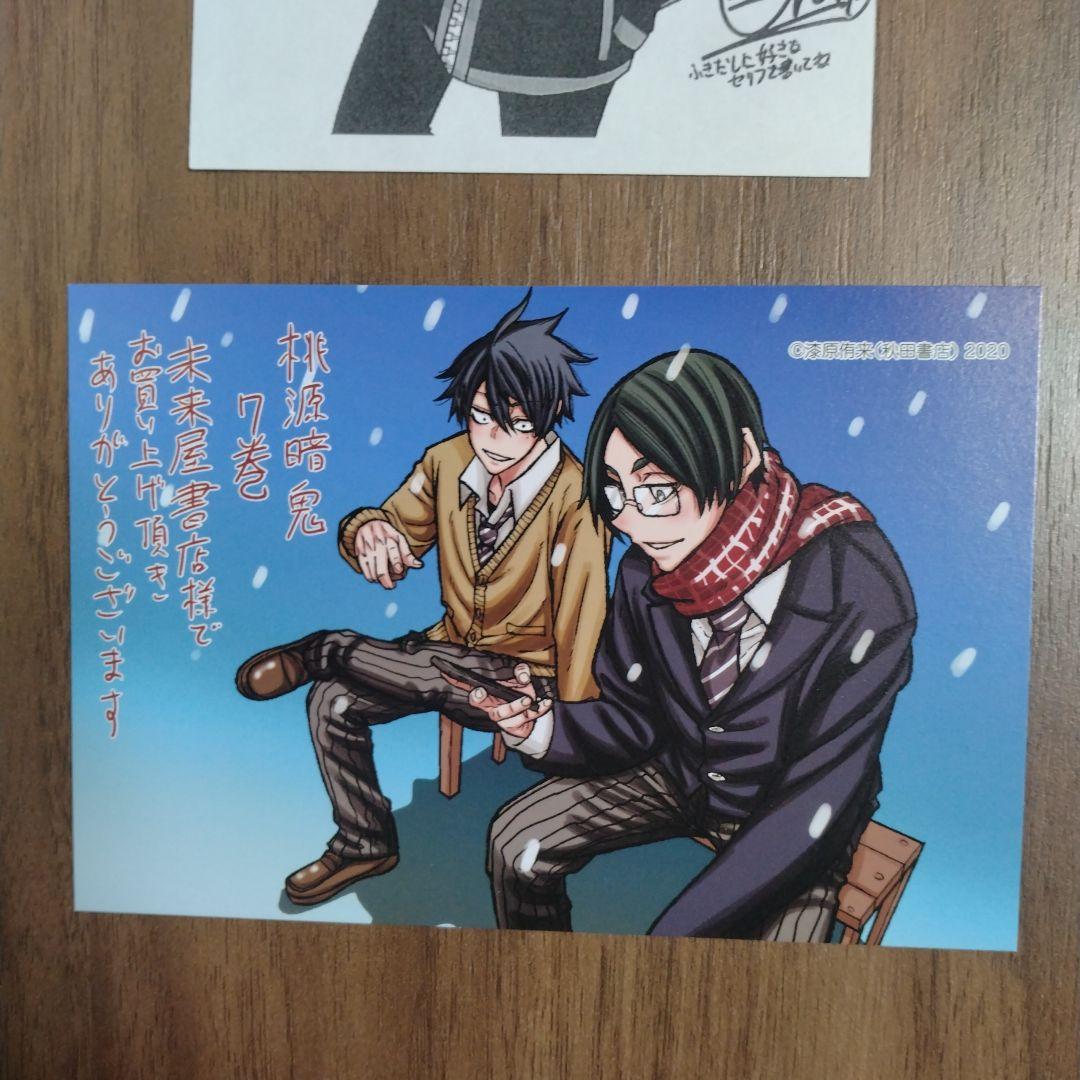 【最新27巻含む】桃源暗鬼1~27巻 全巻セット 特典複数　新品2冊 アニメ化