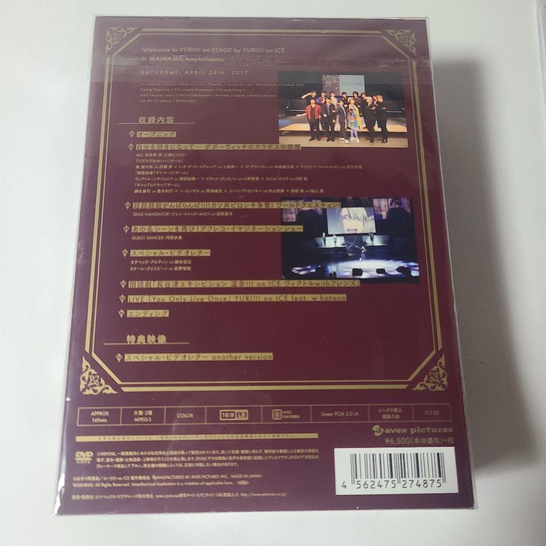 ユーリ!!! on ICE ユーリ!!! on STAGE DVD ポートレート