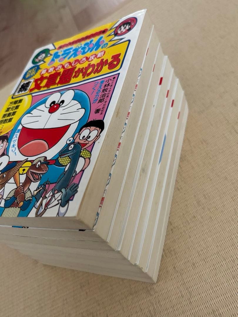 ドラえもんの学習シリーズ　23冊