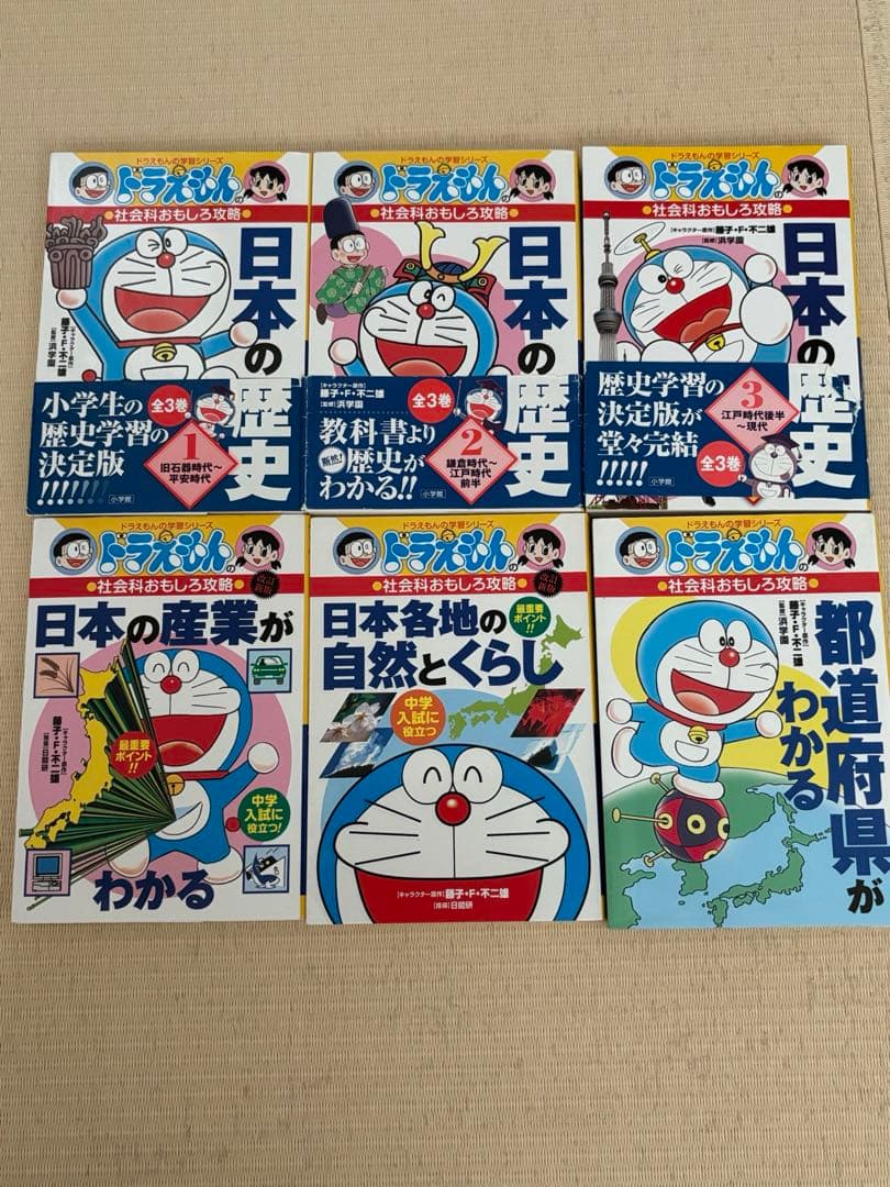 ドラえもんの学習シリーズ　23冊