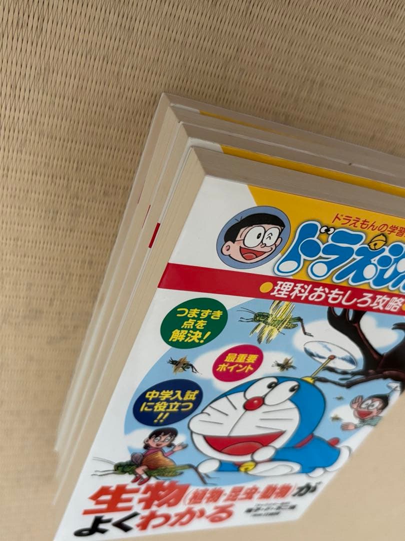 ドラえもんの学習シリーズ　23冊