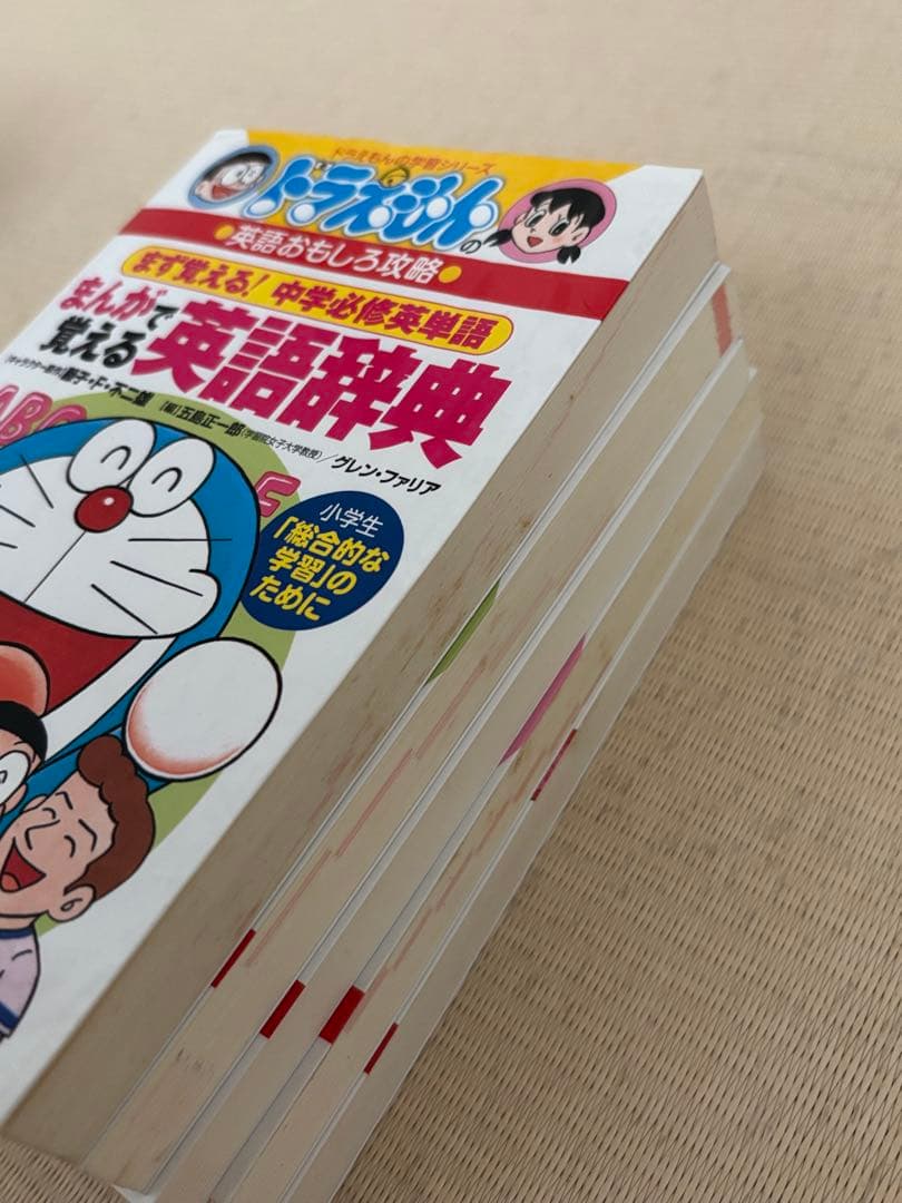 ドラえもんの学習シリーズ　23冊